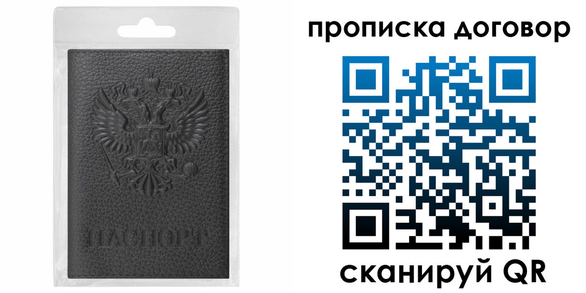 прописка для работы в Новоуральске