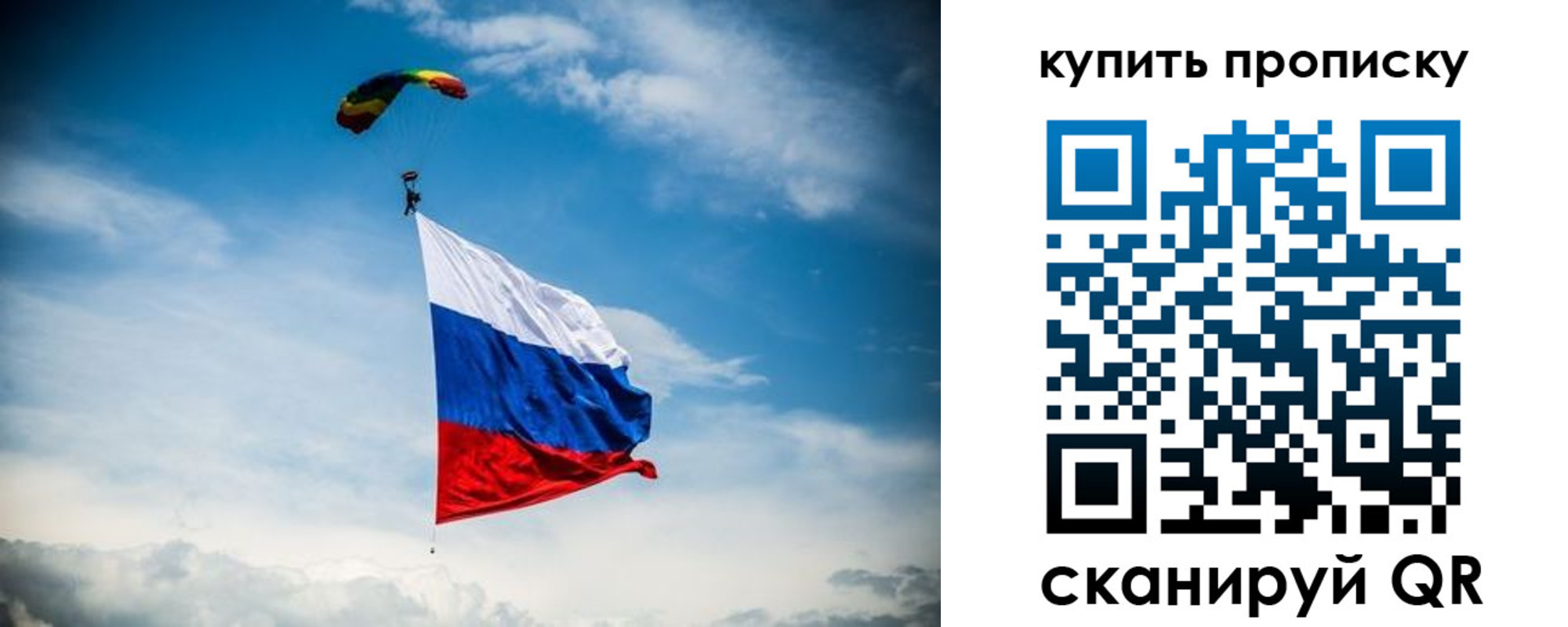 прописка в Новоуральске