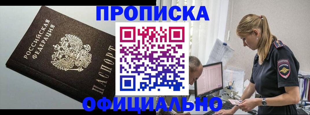 пропишу в квартире в Новоуральске