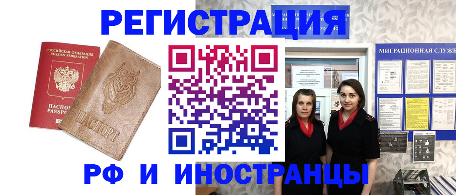 временная регистрация недорого в Новоуральске