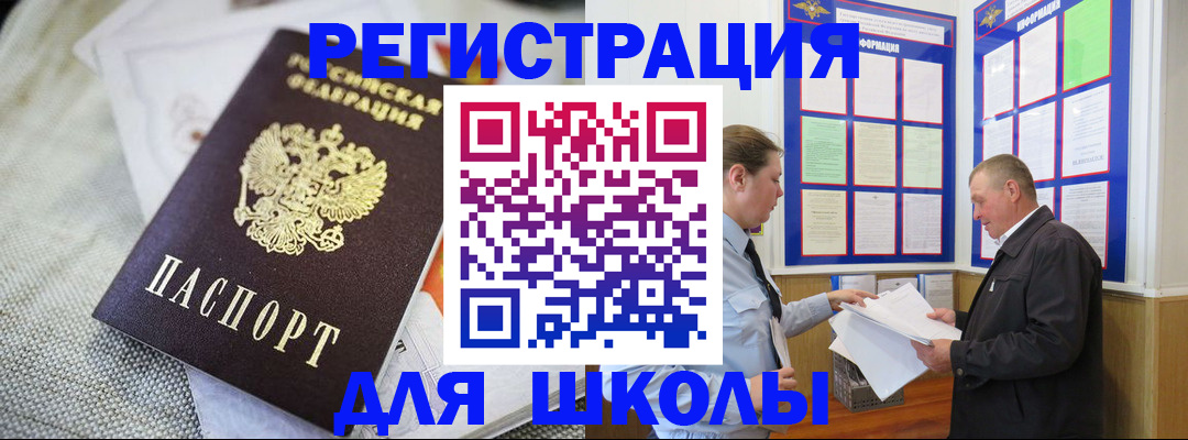 временная регистрация для всех в Новоуральске